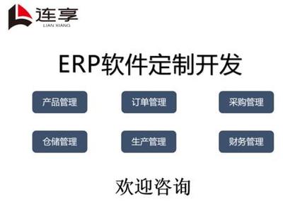 臺(tái)州企業(yè)管理軟件開發(fā)多少錢？詳解成本、服務(wù)與選擇策略